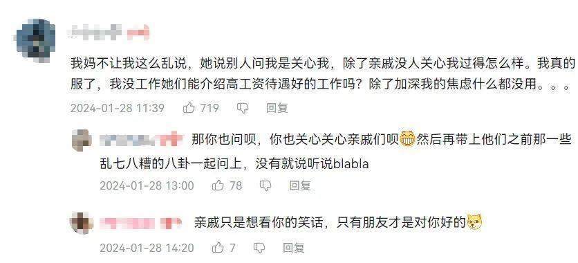 天顺娱乐官方:已读乱回:代际差异下的沟通隔阂