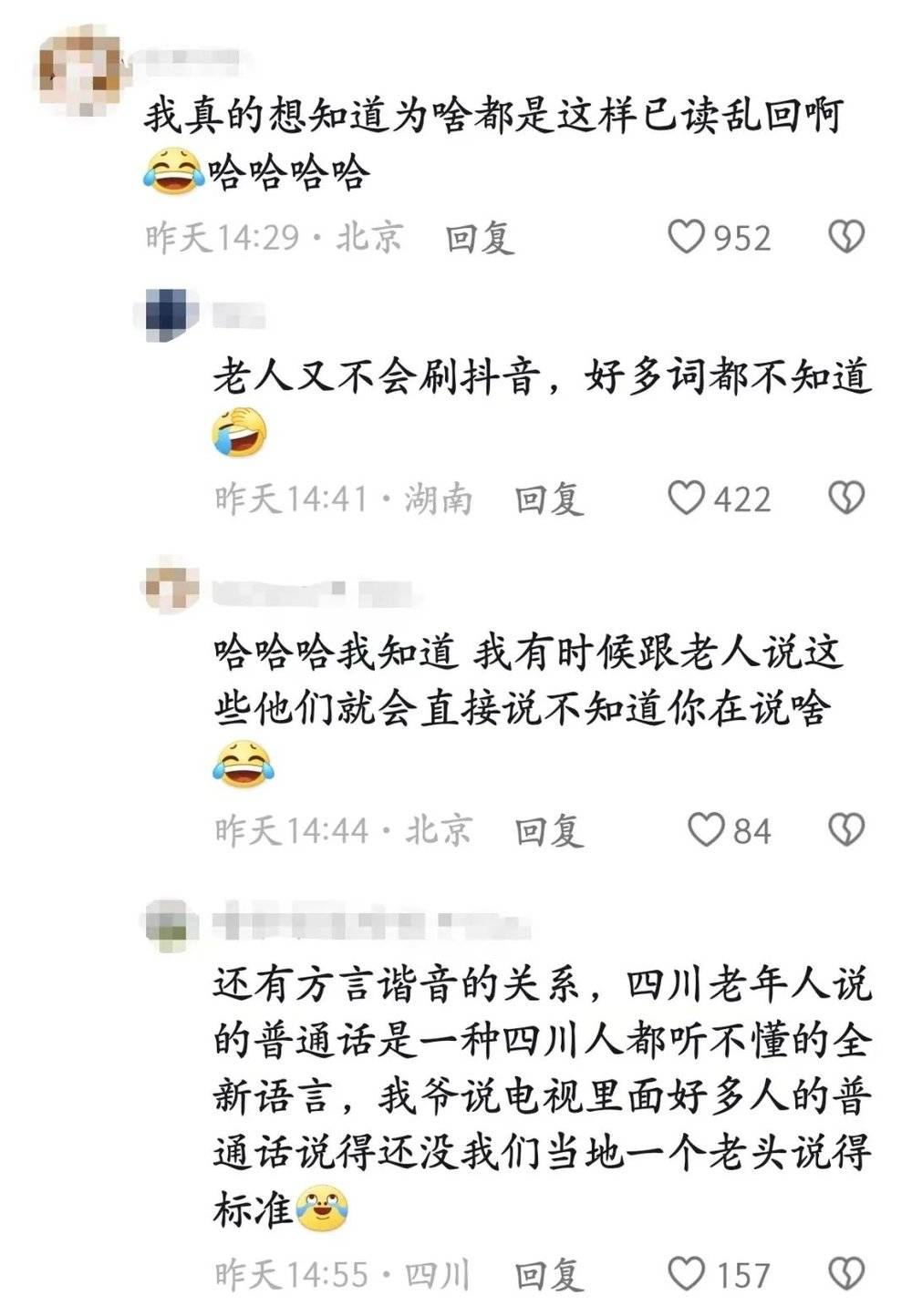 天顺娱乐官方:已读乱回:代际差异下的沟通隔阂