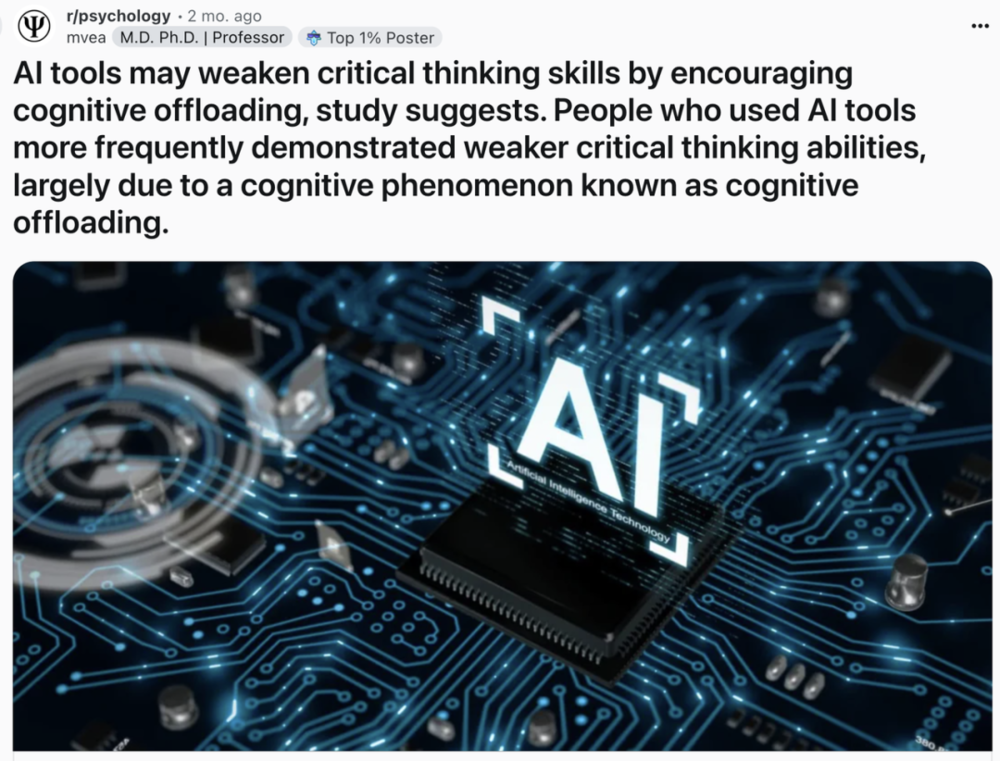 天顺娱乐登录：用AI读书、学习，大脑会萎缩吗？